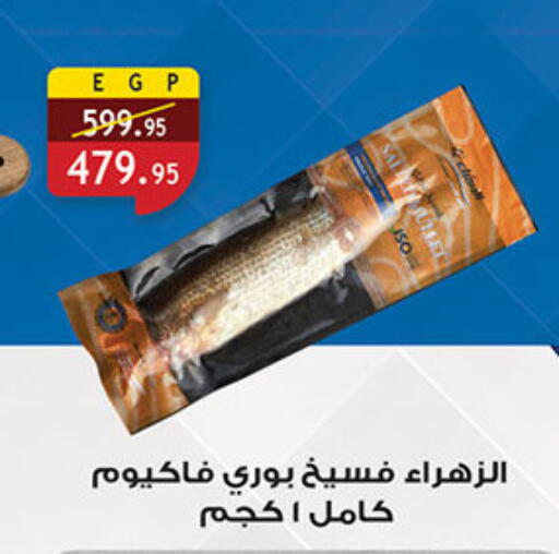 available at Al Rayah Market   in Egypt - Cairo