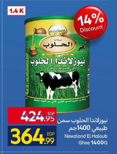available at كارفور in Egypt - القاهرة