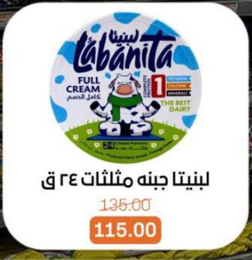 available at بيت الجملة in Egypt - القاهرة