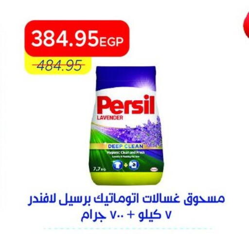 available at مترو ماركت in Egypt - القاهرة