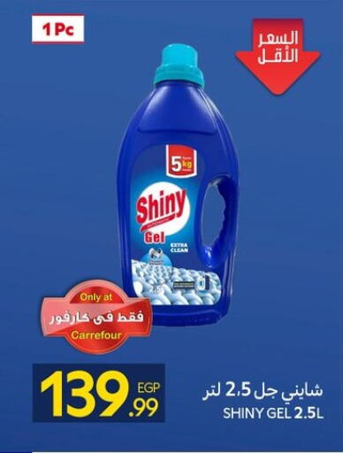 available at كارفور in Egypt - القاهرة