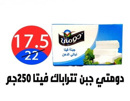 available at هايبر المدينة دمياط in Egypt - القاهرة