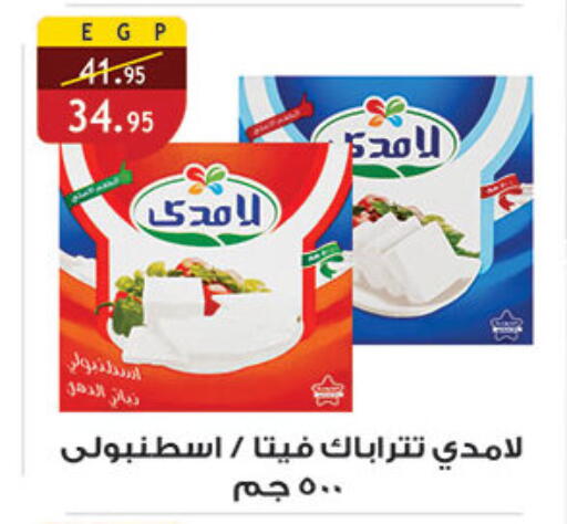 available at الرايه  ماركت in Egypt - القاهرة