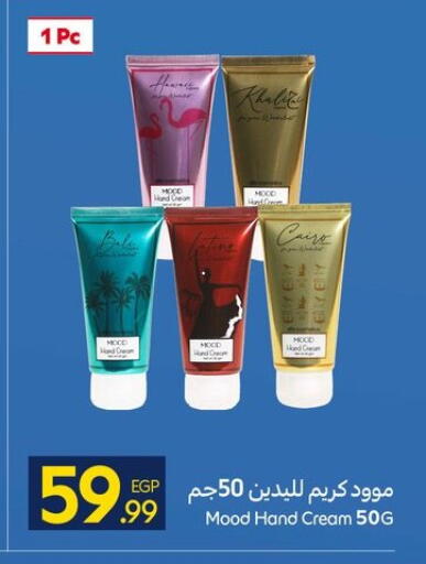 available at كارفور in Egypt - القاهرة