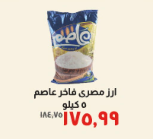 available at خير زمان in Egypt - القاهرة