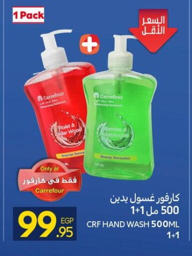 available at كارفور in Egypt - القاهرة