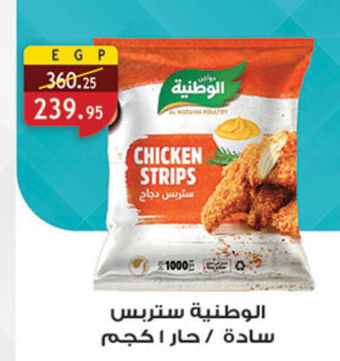 available at الرايه  ماركت in Egypt - القاهرة