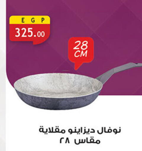 available at Al Rayah Market   in Egypt - Cairo