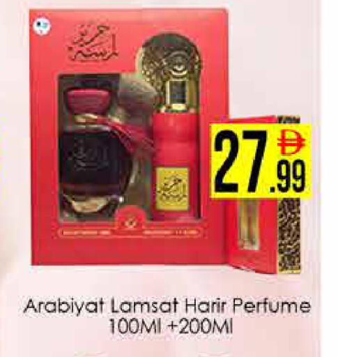 available at ايكو مول & ايكو هايبرماركت in الإمارات العربية المتحدة , الامارات - دبي