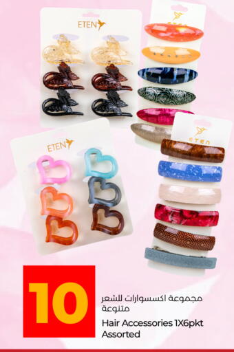 available at لولو هايبرماركت in الإمارات العربية المتحدة , الامارات - رَأْس ٱلْخَيْمَة