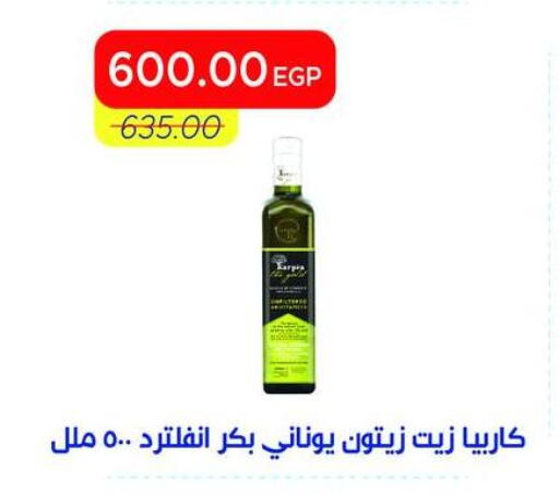 available at مترو ماركت in Egypt - القاهرة