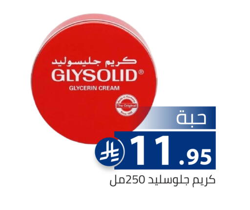 available at تخفيضات العائلة in مملكة العربية السعودية, السعودية, سعودية - الرياض