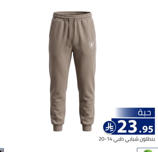 available at تخفيضات العائلة in مملكة العربية السعودية, السعودية, سعودية - الرياض