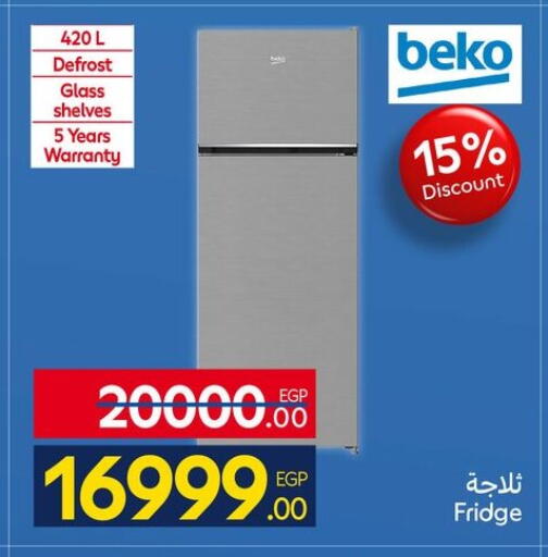 available at كارفور in Egypt - القاهرة