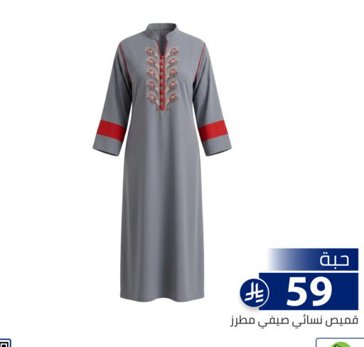 available at تخفيضات العائلة in مملكة العربية السعودية, السعودية, سعودية - الرياض
