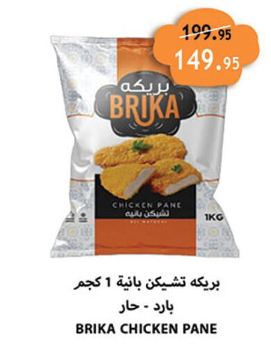 available at الرايه  ماركت in Egypt - القاهرة