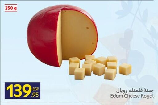 available at كارفور in Egypt - القاهرة