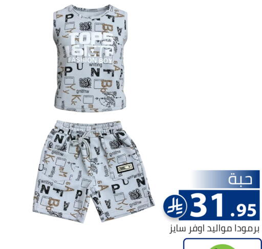 available at تخفيضات العائلة in مملكة العربية السعودية, السعودية, سعودية - الرياض