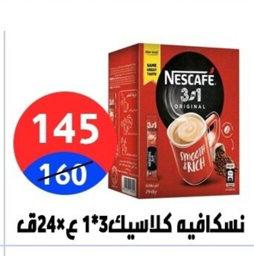 available at Hyper City Damietta in Egypt - Cairo