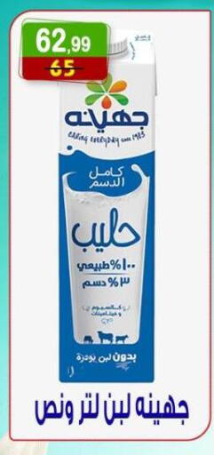 available at Hyper Eagle in Egypt - Cairo