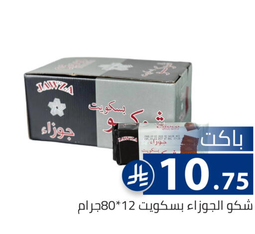 available at تخفيضات العائلة in مملكة العربية السعودية, السعودية, سعودية - الرياض