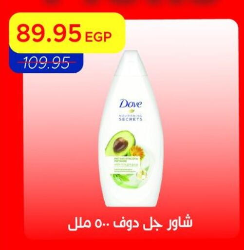 available at مترو ماركت in Egypt - القاهرة