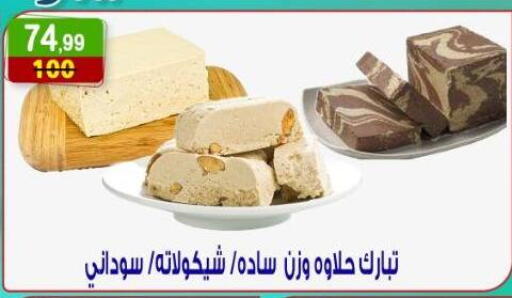 available at Hyper Eagle in Egypt - Cairo