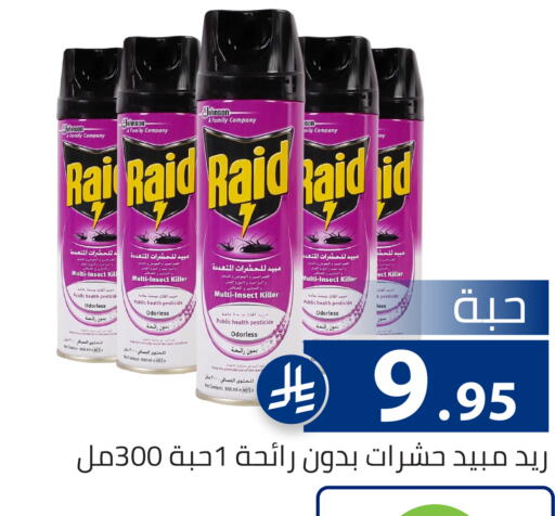 available at تخفيضات العائلة in مملكة العربية السعودية, السعودية, سعودية - الرياض