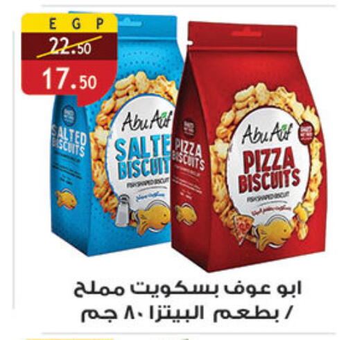 available at Al Rayah Market   in Egypt - Cairo