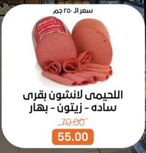 available at بيت الجملة in Egypt - القاهرة