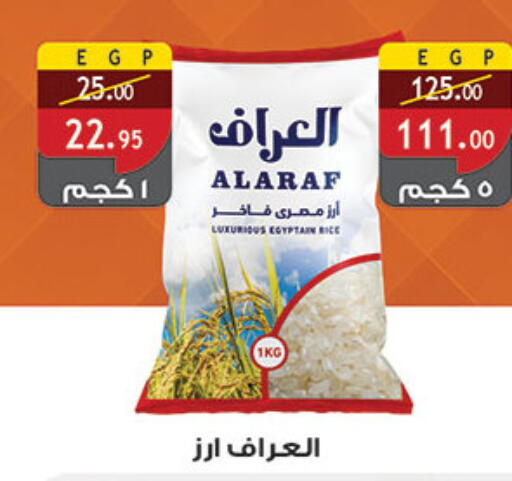 available at Al Rayah Market   in Egypt - Cairo