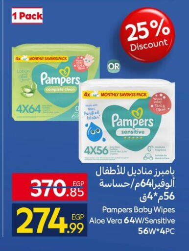 available at كارفور in Egypt - القاهرة