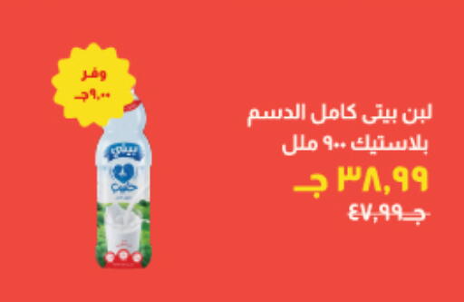 available at خير زمان in Egypt - القاهرة