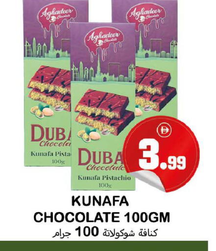 available at سوق المبارك هايبرماركت in الإمارات العربية المتحدة , الامارات - الشارقة / عجمان