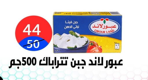 available at هايبر المدينة دمياط in Egypt - القاهرة