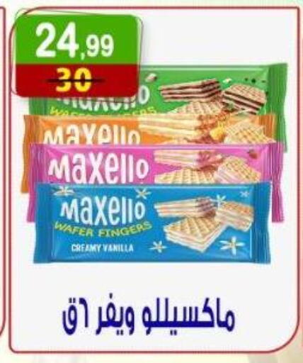 Vanilla available at Hyper Eagle in Egypt - Cairo
