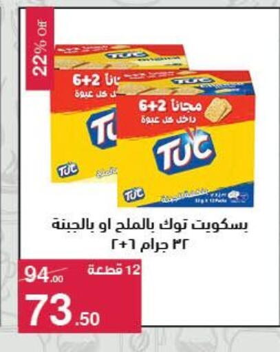 available at Mahmoud El Far in Egypt - Cairo