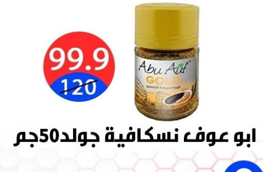 available at Hyper City Damietta in Egypt - Cairo