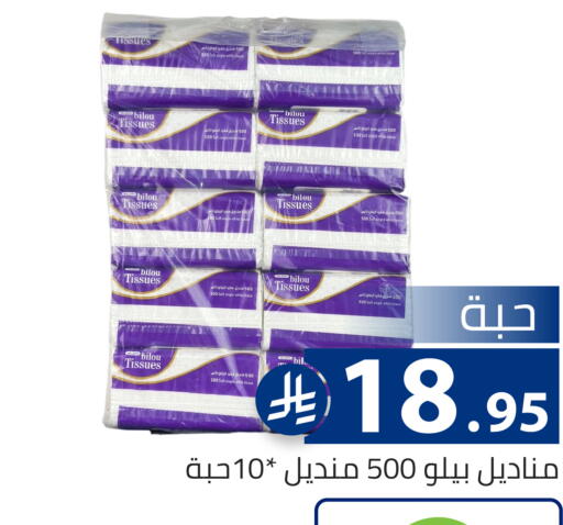 available at تخفيضات العائلة in مملكة العربية السعودية, السعودية, سعودية - الرياض