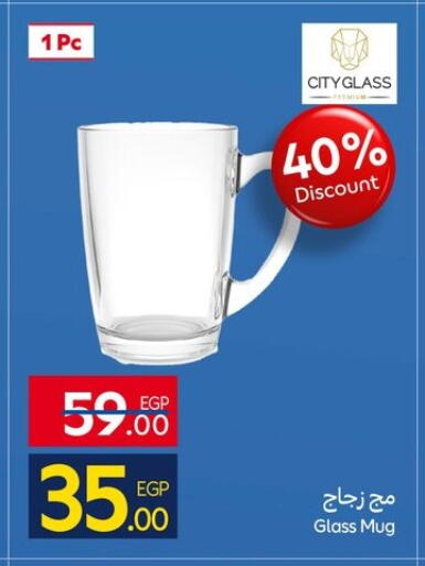 available at كارفور in Egypt - القاهرة