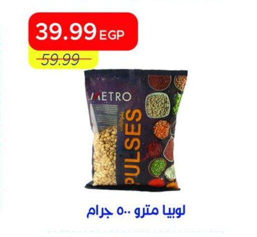 available at مترو ماركت in Egypt - القاهرة