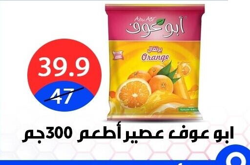Orange available at Hyper City Damietta in Egypt - Cairo