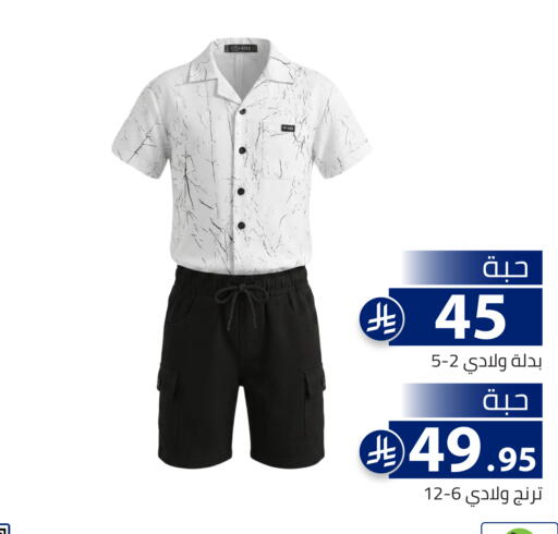 available at تخفيضات العائلة in مملكة العربية السعودية, السعودية, سعودية - الرياض