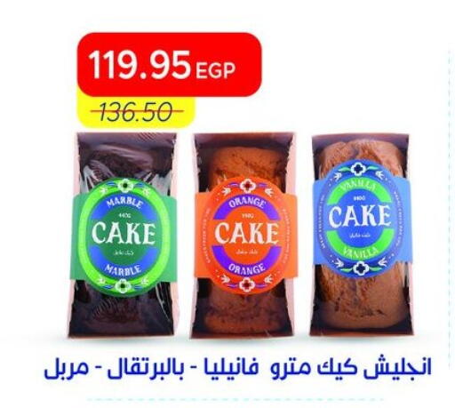 Orange available at مترو ماركت in Egypt - القاهرة