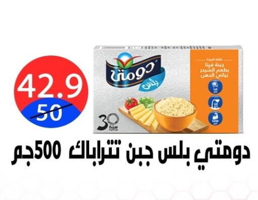 available at هايبر المدينة دمياط in Egypt - القاهرة