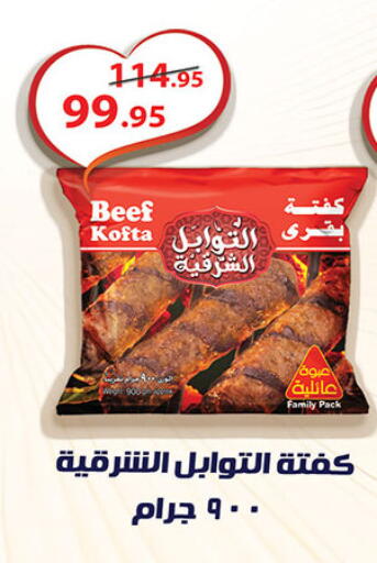 available at Al Rayah Market   in Egypt - Cairo