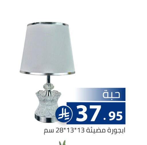 available at تخفيضات العائلة in مملكة العربية السعودية, السعودية, سعودية - الرياض