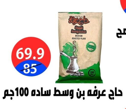 available at Hyper City Damietta in Egypt - Cairo