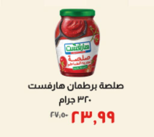 available at Kheir Zaman  in Egypt - Cairo