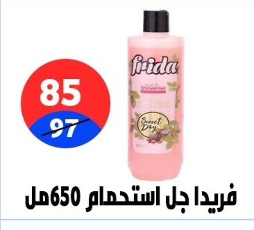 available at هايبر المدينة دمياط in Egypt - القاهرة